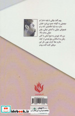 سقف ابری اردیبهشت