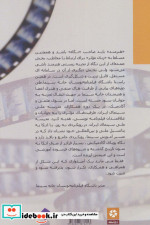 دنیای فیلم نامه