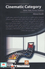 تقسیم بندی سینمایی