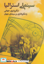 سینمای استرالیا