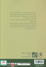 جایی برای ما