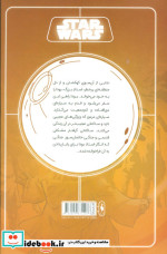 جنگ ستارگان جنگ پنهان یودا 1 خاطرات یک جدای گلاسه