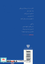 و نبض چارراه از تپش افتاد