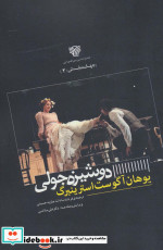 دوشیزه جولی