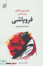 فروپاشی نشر تمدن علمی
