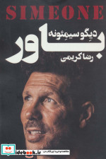 دیگو سیمئونه باور