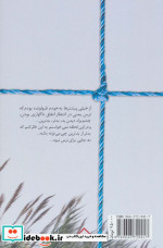 گاهی برای دیدن چشم ها را باید بست