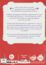 جادوی چپکی 3