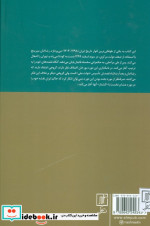 پهلوی اول و مسئله عشایر
