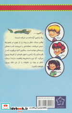 قلمرو زامبی از به گرین لان خوش آمدید