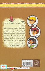 به دنبال گنج از به گرین لان خوش آمدید