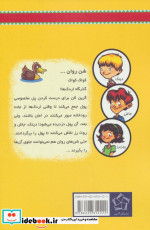 شن های روان از به گرین لان خوش آمدید