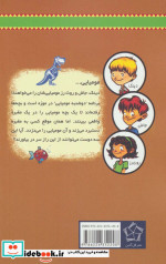 مومیایی گمشده از به گرین لان خوش آمدید