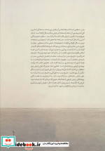 تاریخ بدن در ادبیات