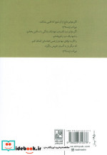 نیلوفر که باشی