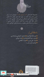 همسایه آفتاب