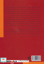 روان شناسی تروریسم