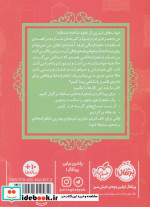 قصه ها عوض می شوند11