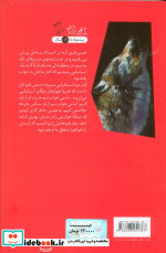گرگ ها با چشم باز می خوابند از سرگذشت استعمار 2