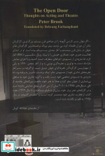 در گشوده
