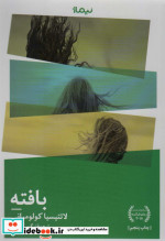 بافته نشر نیماژ