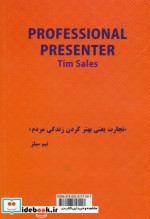پرزنتر حرفه ای