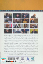 آکادمی وزرا