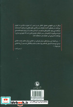 مقتول مقصر است