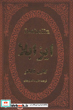 ایزابلا