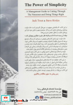 قدرت سادگی