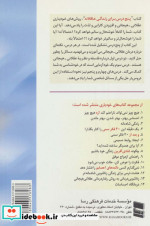 5 درس برای زندگی عاقلانه