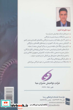 مدیریت خرید و سفارشات