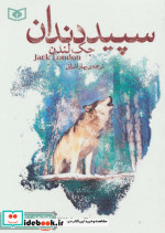 رمان های کلاسیک20