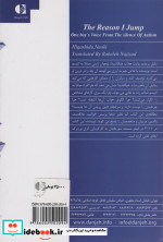دلیل پریدنم نشر دانژه