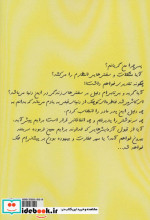 آن سوی پنجره