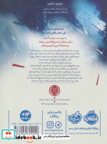 شکارچیان مجازی 1