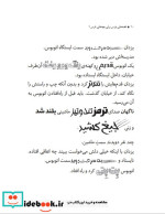 قصه های بترس برای بچه های نترس 1