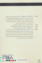 شکوه علفزار