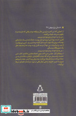 سوموکاری که نمی توانست تنومند شود
