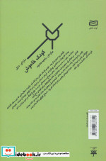 کودک خاموش نشر آوند دانش