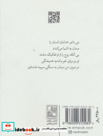 طنین موج عشق