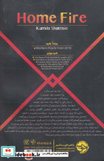 آتشی در خانه نشر خوب