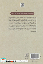 نرگس مست