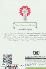 رمان های کلاسیک56