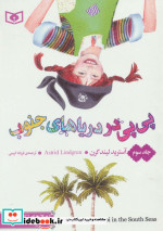 رمان های کلاسیک57