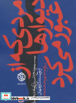 مردی که از دیوارها عبور می کرد