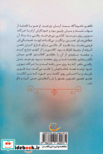 با من ترانه بمان