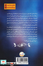 فصل پرنیان