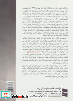 هشتاد سال تکاپو