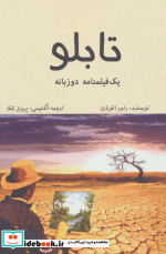تابلو نشر روزنه کار